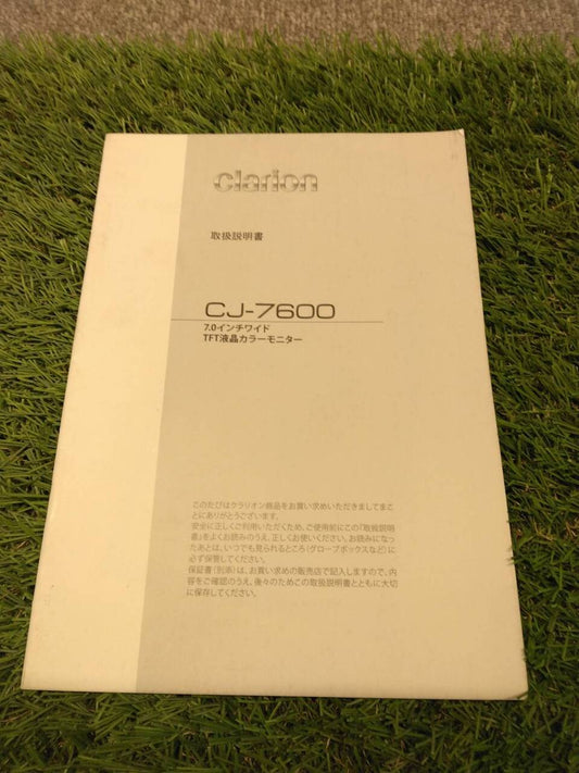 マニュアル　取扱説明書 　クラリオン/CJ-7600 (中古)