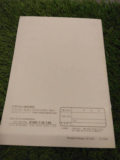 マニュアル　取扱説明書 　クラリオン/CJ-7600 (中古)