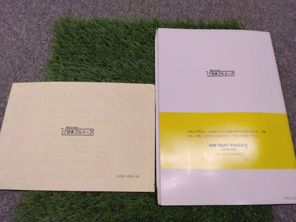 取扱説明書 　日本フルハーフ/ウイングループ (中古)