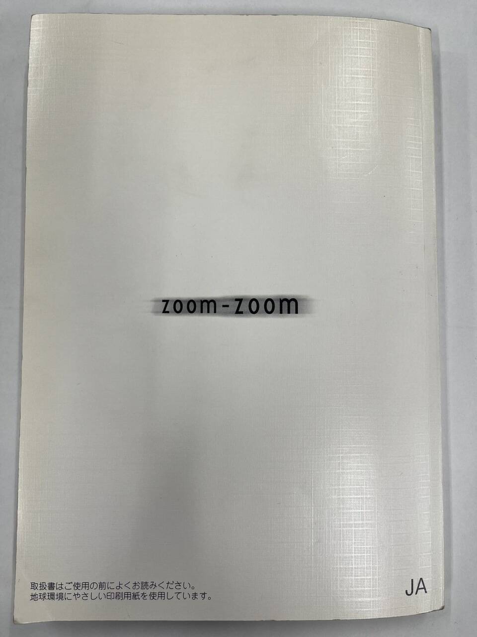 取扱説明書　 マツダ　ボンゴトラック (中古)