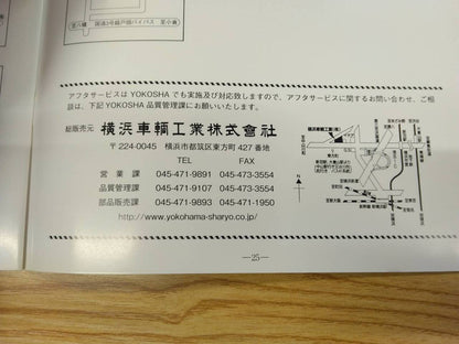 取扱説明書 　横浜車輛　HP-1300 (中古)