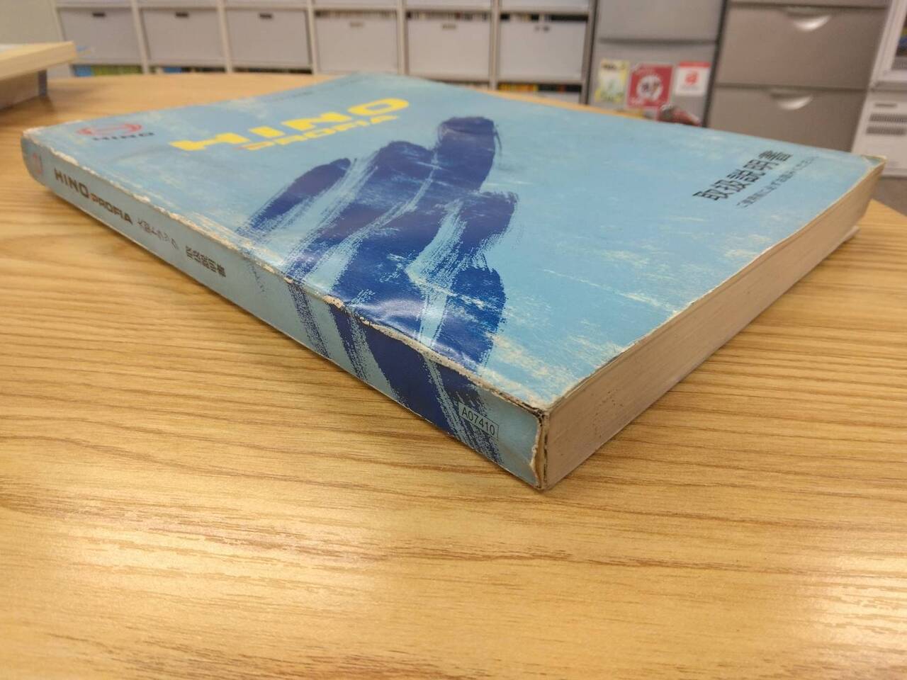 取扱説明書 　日野　プロフィア (中古)