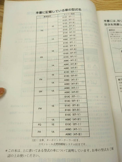 取扱説明書 　日野　プロフィア (中古)