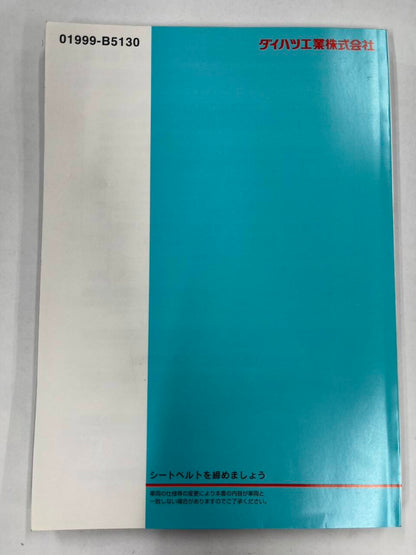 取扱説明書 ダイハツ　ハイゼット (中古)