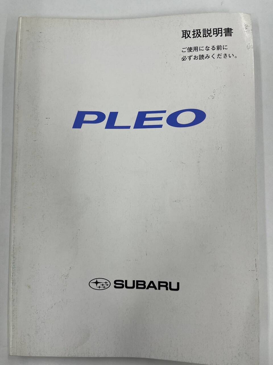 取扱説明書　スバル　プレオ （中古）