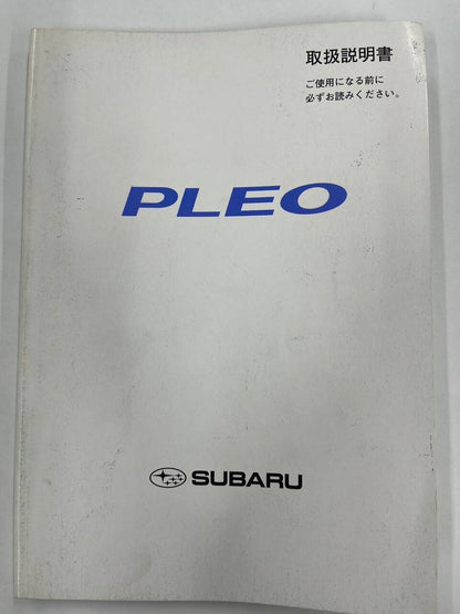 取扱説明書　スバル　プレオ （中古）