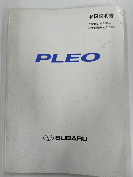 取扱説明書　スバル　プレオ （中古）