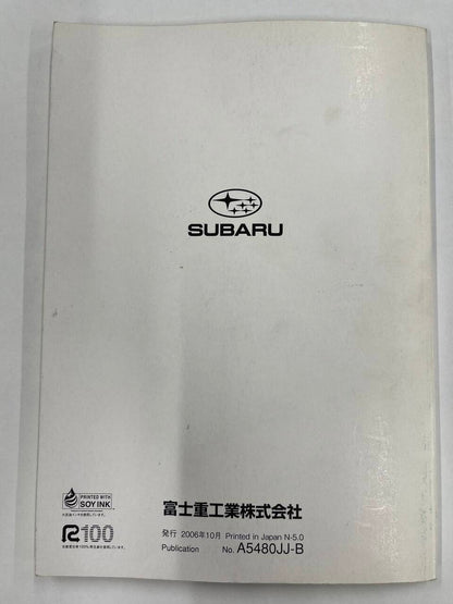 取扱説明書　スバル　プレオ （中古）
