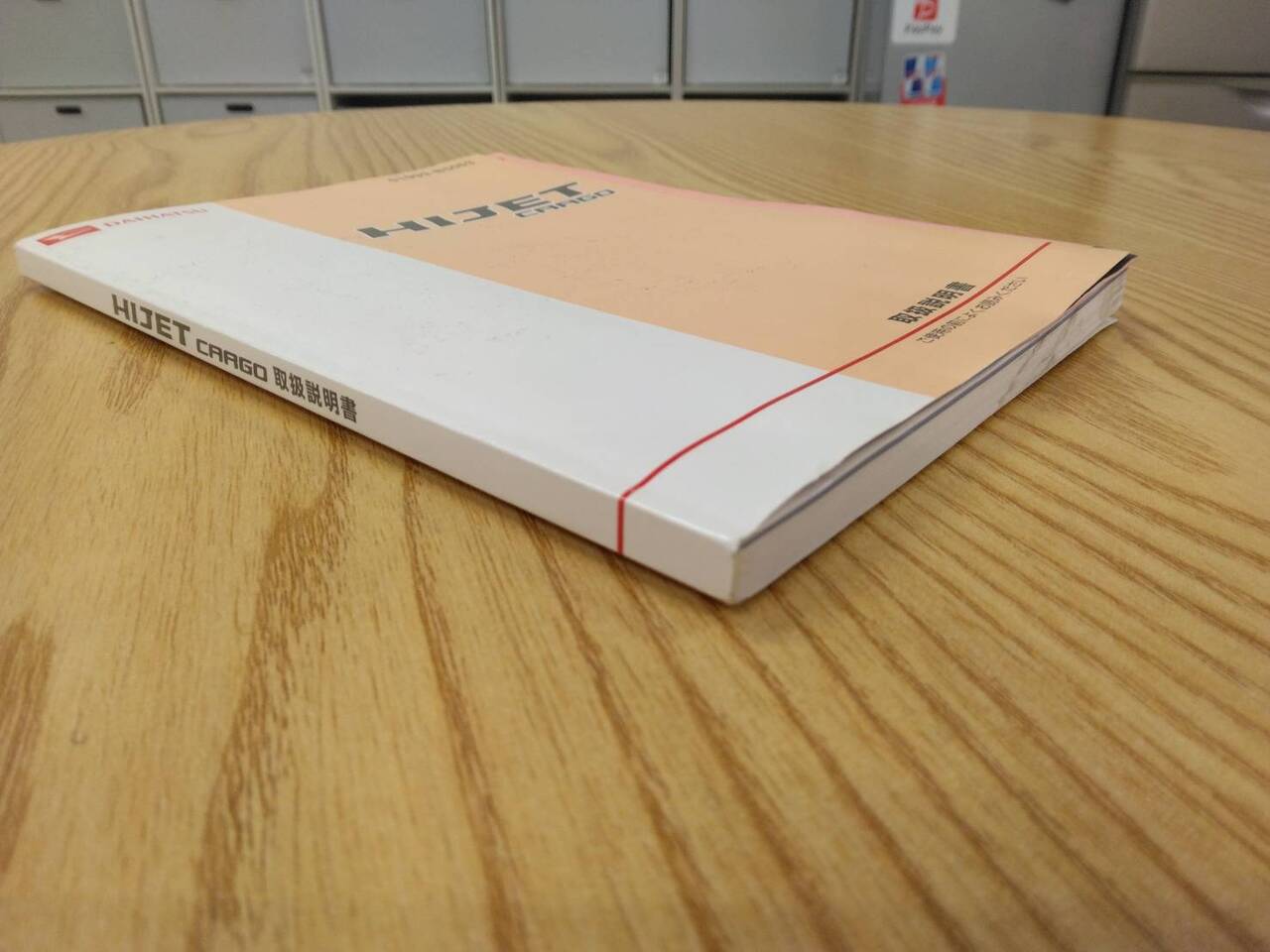 取扱説明書【ハイゼット　ダイハツ】EBD-S321Vから取り外し(中古)