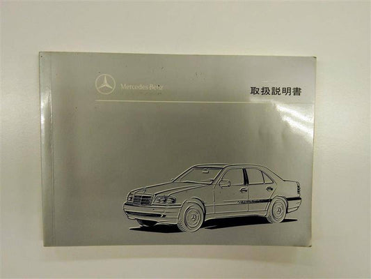 取扱説明書 　メルセデス・ベンツ　Cクラス (中古)