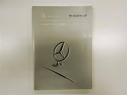 取扱説明書 　メルセデス・ベンツ　Cクラス (中古)