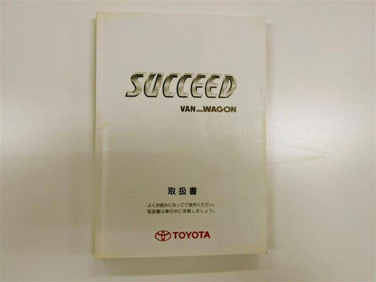 取扱説明書 　トヨタ　サクシード (中古)