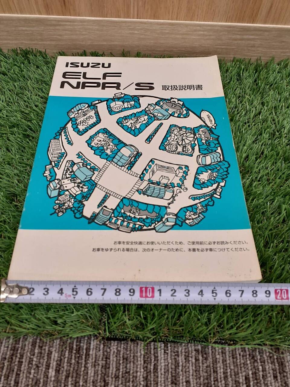 取扱説明書　いすゞ　エルフ （中古）