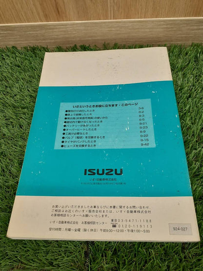 取扱説明書　いすゞ　エルフ （中古）