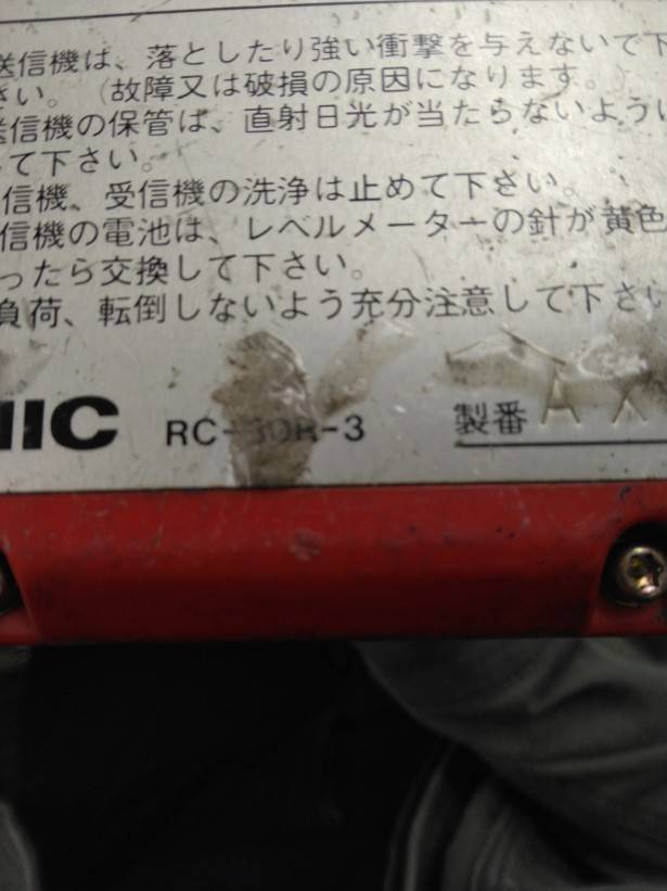 ラジコン　送信機のみ　UNIC　RC-30R-3　【通電確認でいず】（中古）