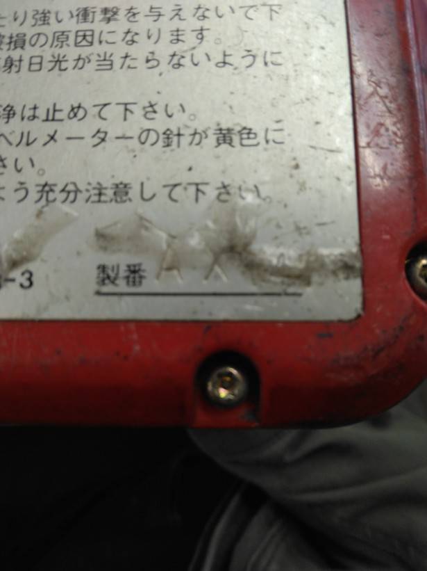 ラジコン　送信機のみ　UNIC　RC-30R-3　【通電確認でいず】（中古）