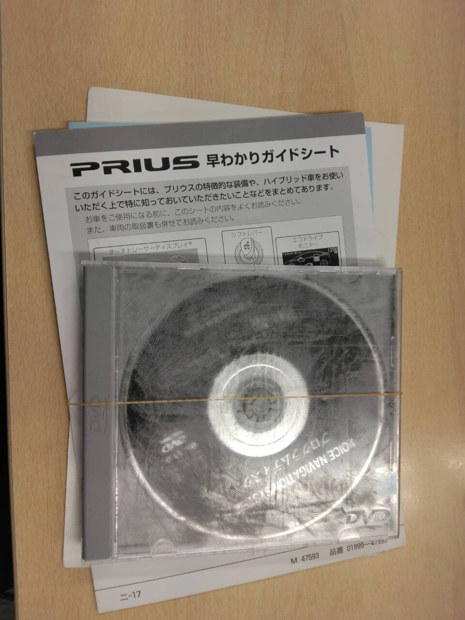 SAFTYDVD  (中古）