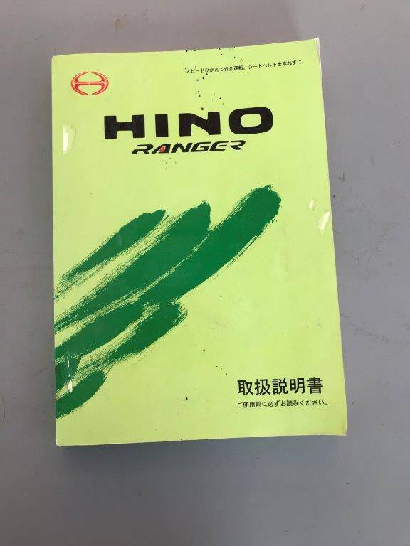取扱説明書   日野　レンジャー　 (中古)