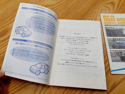 取扱説明書　マツダ　ボンゴ　(中古)