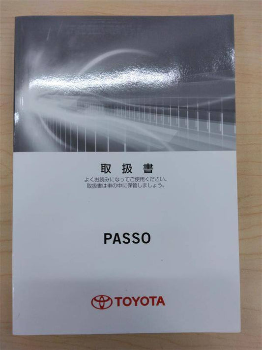 マニュアル　取扱説明書 　TOYOTA　PASSO (中古)