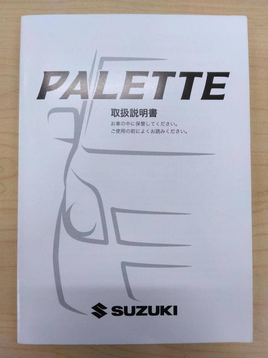 マニュアル　取扱説明書 　SUZUKI　PALETTE (中古)
