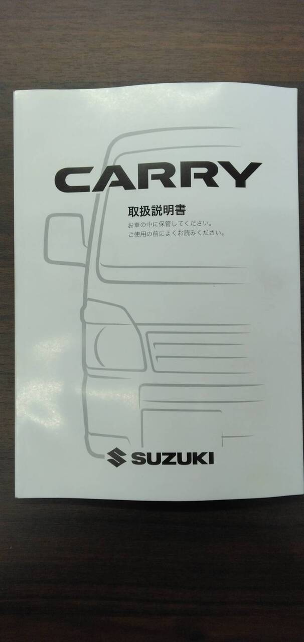 取扱説明書 　【スズキ】　【キャリィ】EBD-DA16Tから取り外し (中古)