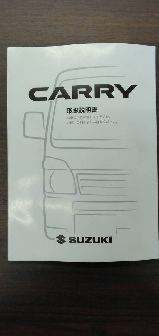 取扱説明書 　【スズキ】　【キャリィ】EBD-DA16Tから取り外し (中古)