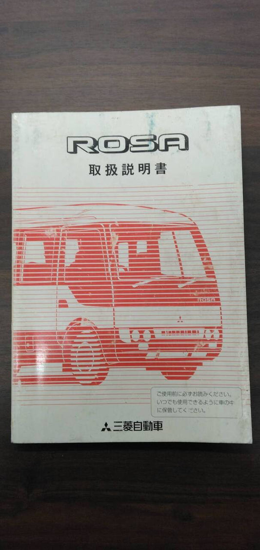 取扱説明書 　【三菱】　【ローザ】KK-BE63CEから取り外し (中古)