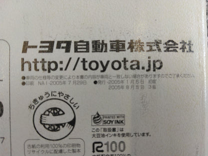 取扱説明書 　TOYOTA　HIACE (中古)