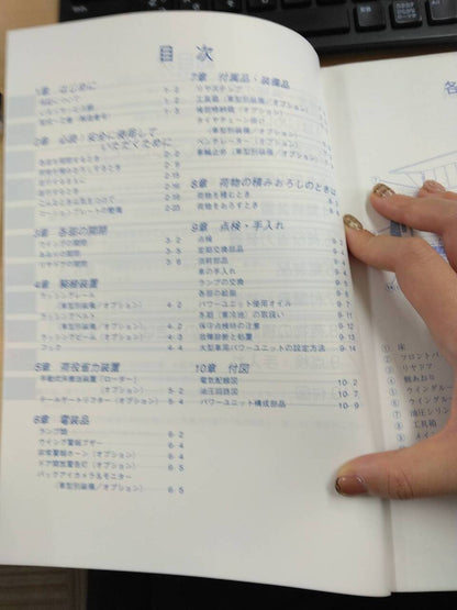 取扱説明書 　日本フルハーフ　ウイングボディ (中古)