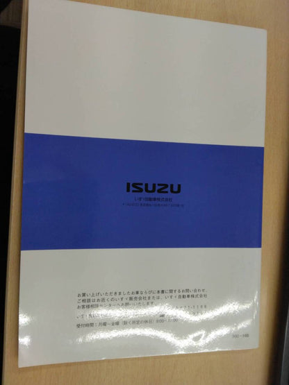取扱説明書 　日本フルハーフ　ウイングボディ (中古)