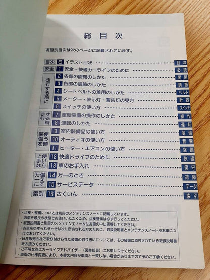 取扱説明書　日産　アトラス　(中古)