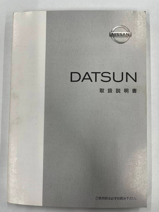 取扱説明書　日産　ダットサン　（中古）