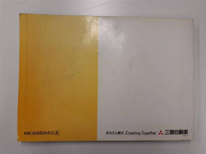 取扱説明書   三菱ふそう　キャンター　(中古)