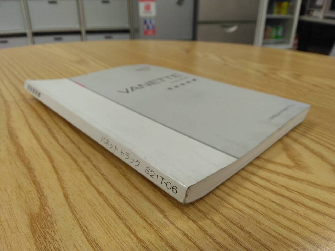 取扱説明書 　【ニッサン　バネット】 TC-SK82TNから取り外し(中古)