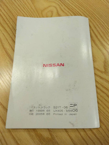 取扱説明書 　【ニッサン　バネット】 TC-SK82TNから取り外し(中古)