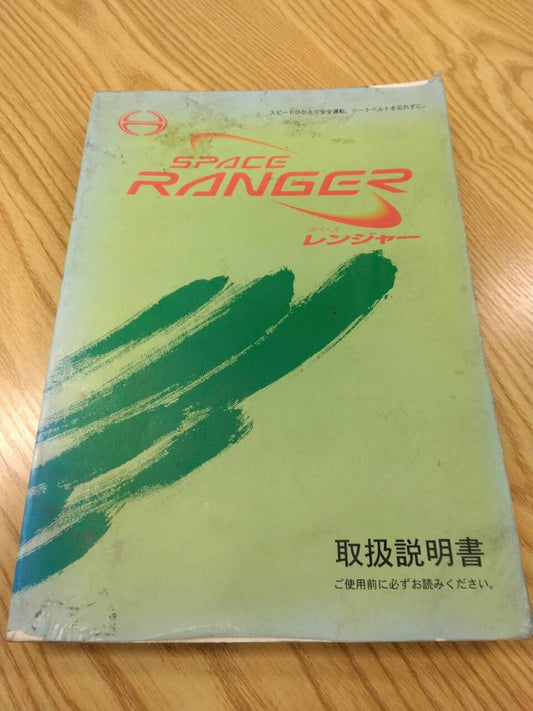 取扱説明書 　【日野　レンジャー】KK-FD1JEDAから取り外し (中古)