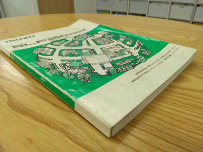取扱説明書 いすゞ　エルフ (中古)