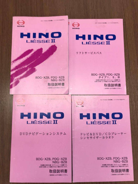 取扱説明書 　日野　リエッセ　４冊セット (中古)