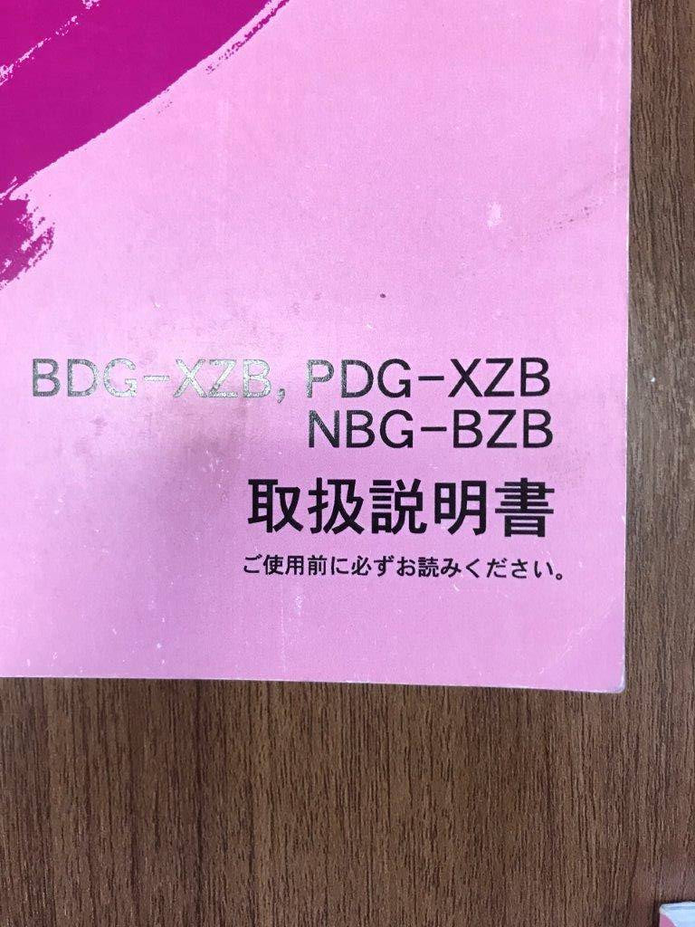 取扱説明書 　日野　リエッセ　４冊セット (中古)