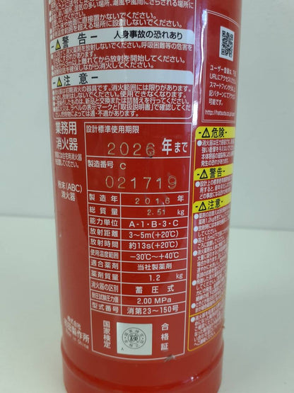 消火器　HATSUTA　021719　使用期限2026年（中古）