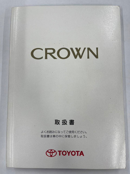 取扱説明書　TOYOTA　 CROWN（中古）