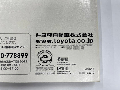取扱説明書　TOYOTA　 CROWN（中古）