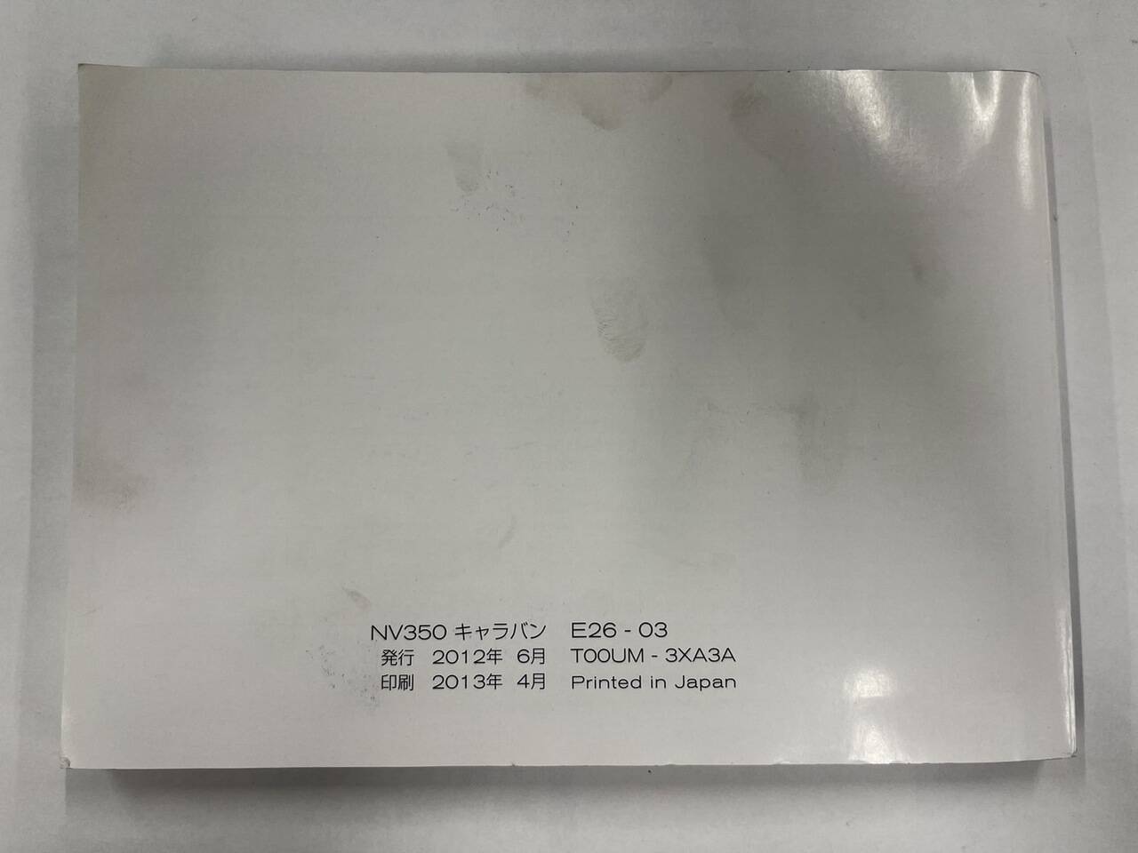 取扱説明書　日産　キャラバン　（中古）