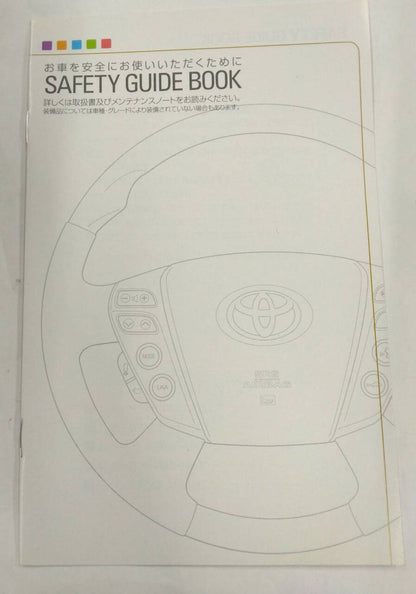 取扱説明書 　トヨタ　ハイエース / レジアスエース (中古)