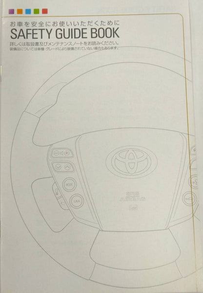 取扱説明書 　トヨタ　ダイナ / トヨエース (中古)