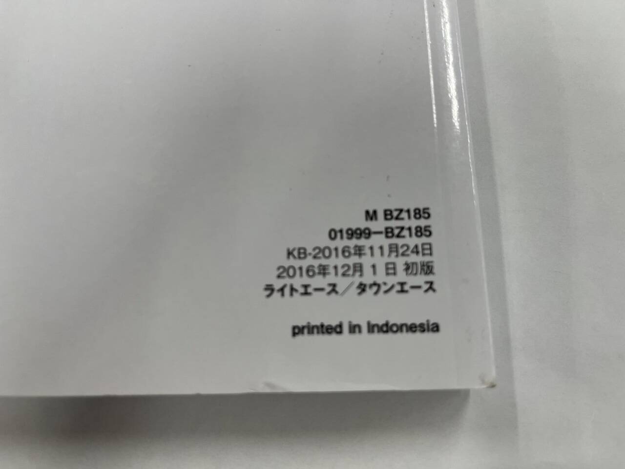 取扱説明書　TOYOTA LITE ACE （中古）