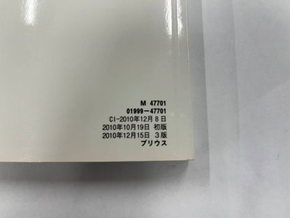 取扱説明書　TOYOTA 　PRIUS （中古）