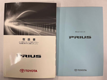 取扱説明書　TOYOTA 　PRIUS （中古）
