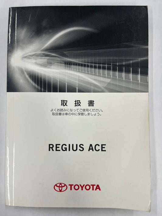 取扱説明書　　TOYOTA 　RAGIUS ACE（中古）